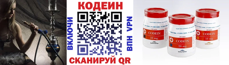 Codein Purple Drank  Ейск 