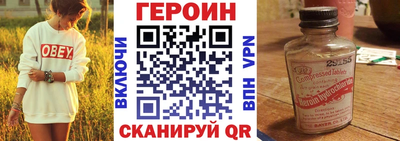 купить   Ейск  Героин афганец 
